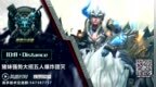 搜罗联盟 维克托精妙神走位<em>1V4</em>