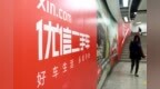 优信第一季度净亏损<em>4230</em>万美元 同比收窄66%