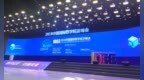 MasterDAX参展国际数字经济博览会 率先支持<em>STO</em>