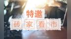 投教看市 | <em>1616</em>亿元净流入A股 底部区间外资大举入场