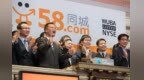 58同城第三季度净利润7.262亿元 同比增长105.6%
