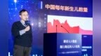 <em>CGG</em>高级研究员黄文政：出生人口数量下降是全国性现象