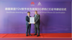 华为获全球首张5G手机<em>CE</em>证书 Mate X商用进程加快