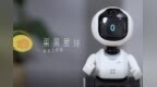 给你有温度的陪伴，萤石<em>RK2</em> Pro智能机器人视频评测