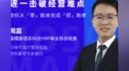 康博嘉 现代医疗机构供应链精细化管理（<em>SRM</em>），需克服这几点！