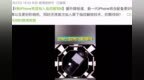 新iPhone将<em>加入</em>指纹解锁？是进步还是后退，<em>对比</em>安卓机就知道了