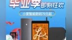 上“真快乐” 数码<em>3C</em>低价购