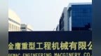 金鹰重工IPO：财务难独立 关联交易存疑 <em>行贿</em><em>丑闻</em>不断