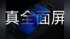 <em>中兴</em> Axon 30 屏下<em>版</em>专项<em>测评</em>：这屏很大，你能忍下？
