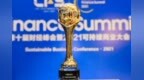 中粮信托荣获<em>CFS</em>第十届财经峰会 “2021最具投资价值奖”