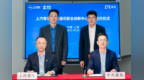 上汽与<em>中兴</em>成立联合创新<em>中心</em>，加速“<em>软件</em>汽车”落地