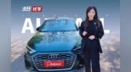 体验全新奥迪<em>A3L</em> Limousine 年轻人的第一台豪华车？