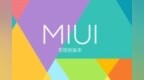 MIUI <em>1x</em>还会远吗？卢伟冰暗示下一代的小米新系统要来了