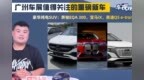 广州车展值得关注重磅新车：奔驰<em>EQA</em> 300、宝马iX、奥迪Q5 e-tron