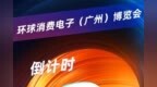 同期活动抢先看！鸿蒙开发大会、元宇宙、内贸新出路主题尽在<em>GCE</em>！