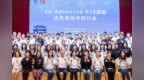CCSA和华为联合主办5G Advanced <em>R18</em>课题优先级排序研讨会