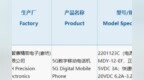 小米 12 标准版正式通过了 <em>3C</em> 认证