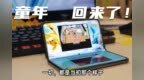 我的童年回来了：教你用OPPO Find N体验<em>NDS</em>掌机游戏！