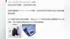 万万没想到！大神“改装”OPPO Find N成<em>NDS</em>，上手后我“惊了”