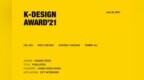 NEWS丨<em>OFT</em>设计斩获亚洲K-DESIGN AWARD最高荣誉Grand Prize