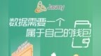 jasmy与<em>XRI</em>达成合作，将携手推出去中心化自治信息银行。