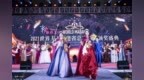 2021WORLD <em>MADAM</em>世界夫人福建总决赛圆满落下帷幕