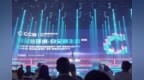 <em>CCS</em> 2021 成都网络安全大会开幕