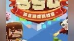 随刻联合《迷你世界》发起<em>SSG</em>沙盒游戏挑战赛 16名随刻创作者组队“出征”