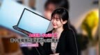 <em>Acer</em> Swift X上手：影音兼游戏笔电表现
