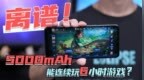 OPPO <em>A57</em>开售，实测5000mAh电池，极致性能玩6小时游戏你敢信？