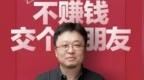 罗永浩官宣新创业公司 <em>Thin</em> Red Line，选择AR行业