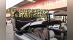 相中15年沃尔沃<em>C70</em> 买车时遇到点麻烦