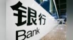 平安银行2021年净利润<em>363</em>万元 同比增长25.6%