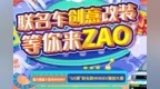<em>富</em>力潮创<em>大赛</em>回顾