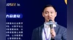 多场景下企业数字化进程该如何规划?| Helios SEE <em>1st</em> 深圳站