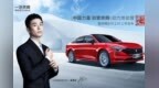 一汽奔腾代言人朱亚文  倾力助阵奔腾<em>B70</em> 2.0T！
