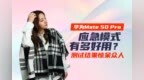 <em>华为</em>Mate 50 Pro应急模式 拯救了多少人的“<em>1</em>%”？