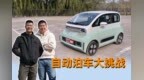 极限泊车挑战？KiWi <em>EV</em>比人还牛？
