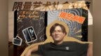 典藏级匠心臻品！心系天下三星<em>W23</em>  <em>W23</em> Flip联名礼盒到底有多高级