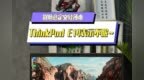 别随意定义轻薄本，ThinkPad <em>E14</em>表示不服～