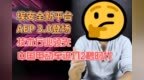 埃安发布新平台<em>AEP</em> 3.0，引入了超跑科技，技术将赶超特斯拉