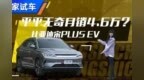 性价比之王？ 测试比亚迪宋PLUS <em>EV</em>