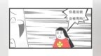 <em>搞笑</em>漫画，<em>美女</em>，你长得好像一个人