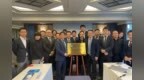 青岛市北区：韩国、日本RCEP山东企业服务中心办事处揭牌