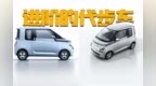 只需6万多就能get胡歌<em>同</em><em>款</em>，这台车才是未来<em>都市</em>代步新贵？