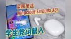 荣耀亲选 Wingcloud Earbuds <em>X3i</em>体验分享，这个价位闭眼入