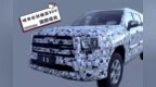 哈弗全新硬派SUV谍照曝光，内部代号<em>P04</em>，起售价或20万？