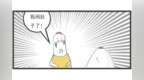 <em>搞笑</em>漫画，我和<em>美女</em>帅哥的区别