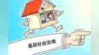 乐山市沙湾区： “<em>336</em>”工作机制构建乡村治理新格局