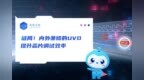 破局！内外兼修的UVD提升芯片调试效率 | 合见工软 <em>EDA</em>